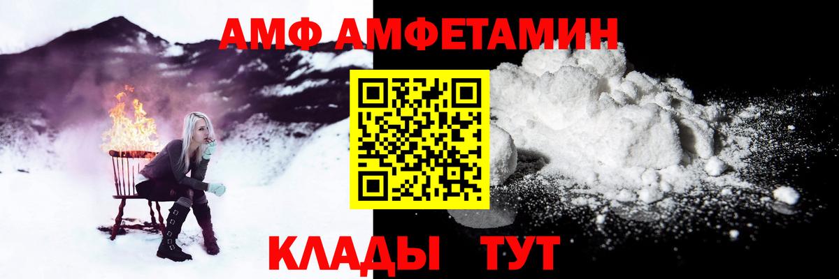 Амфетамин VHQ Алапаевск