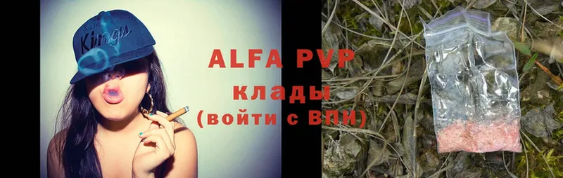 Alpha PVP крисы CK kraken ONION Алапаевск