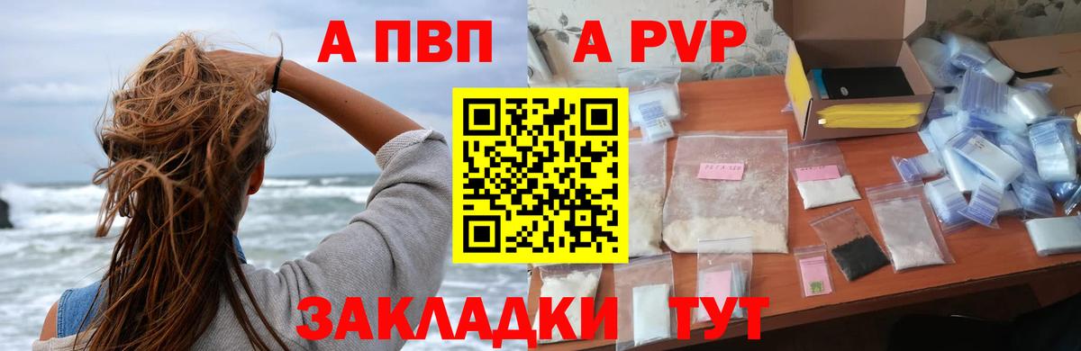 Alpha-PVP VHQ Алапаевск