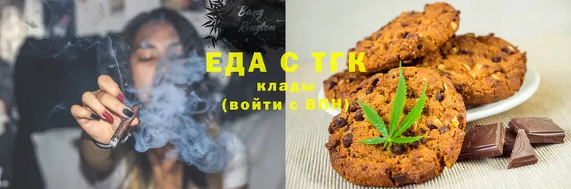 Печенье с ТГК конопля  Алапаевск 