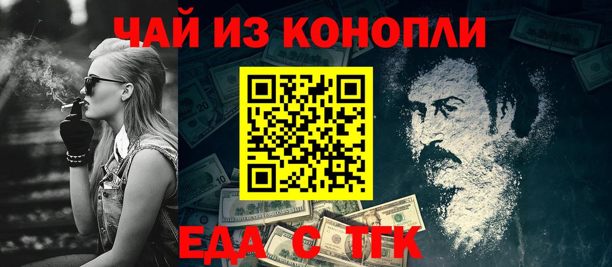Cannafood марихуана Алапаевск