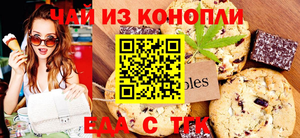Алапаевск  Cannafood конопля  Вход с VPN 