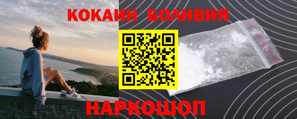 Алапаевск  КОКАИН Колумбийский  COCAIN 98%  Вход с VPN 