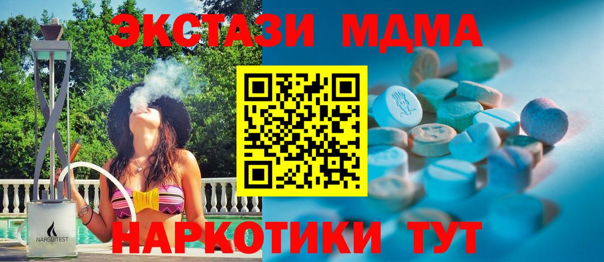 Экстази бентли  ЭКСТАЗИ  Алапаевск  Экстази 280 MDMA  Вход с VPN 