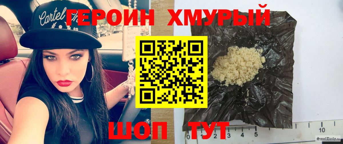 ГЕРОИН гречка  Вход с VPN  ГЕРОИН  Алапаевск 
