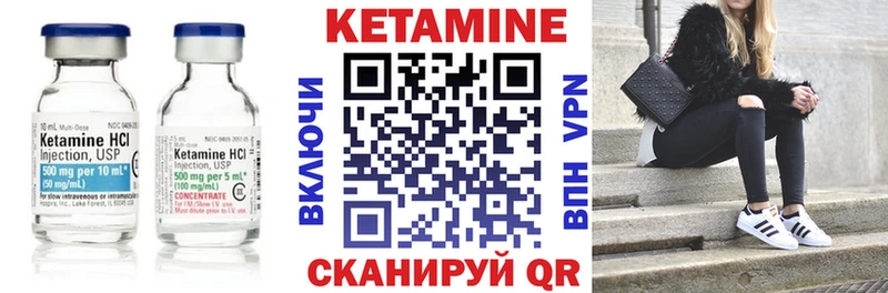 Кетамин VHQ купить цена Алапаевск