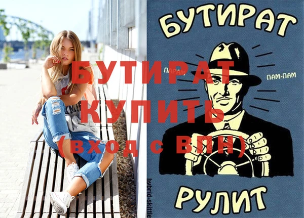 стафф Сосновоборск