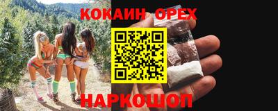 кокаин премиум Канаш