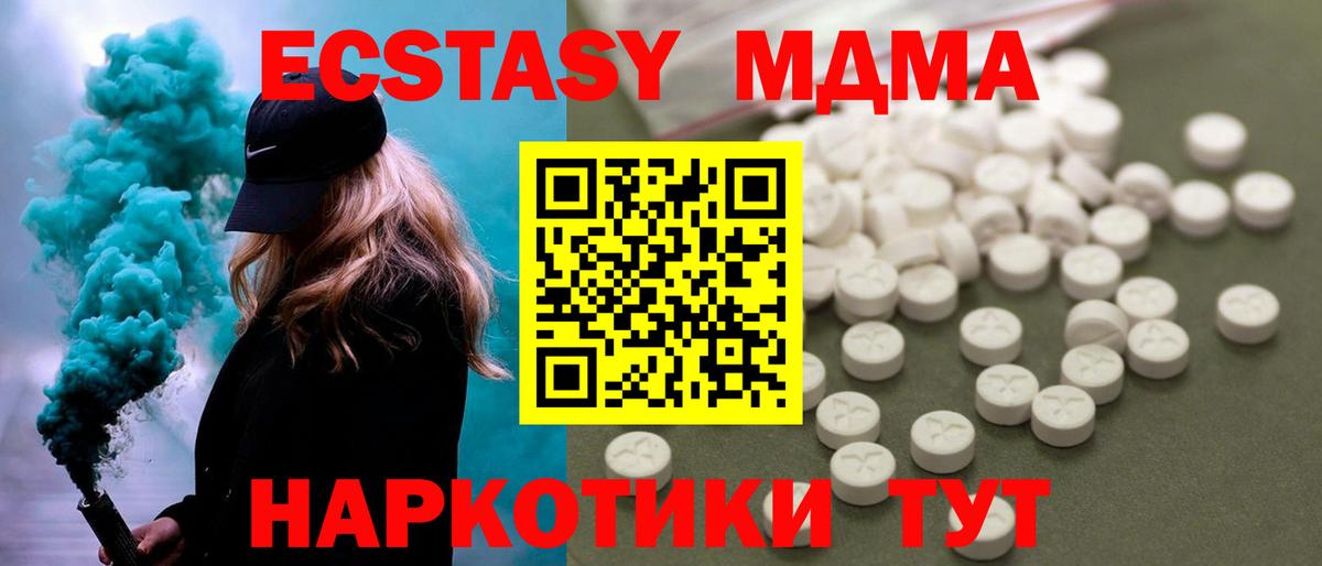 MDMA  МДМА crystal  МДМА кристаллы  Вход с VPN  Алапаевск 