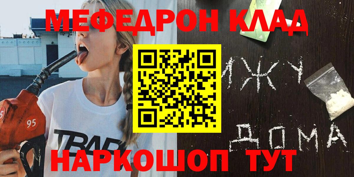 МЕФ мука  Вход с VPN  blacksprut ТОР  МЕФ  где купить   Алапаевск  МЯУ-МЯУ мука 