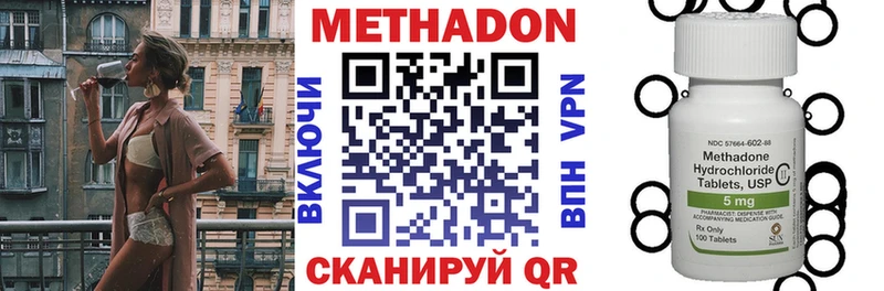 МЕТАДОН белоснежный  купить наркотик  Алапаевск 