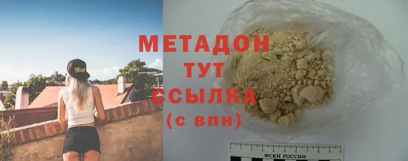 МЕТАДОН methadone  гидра как войти  Алапаевск 