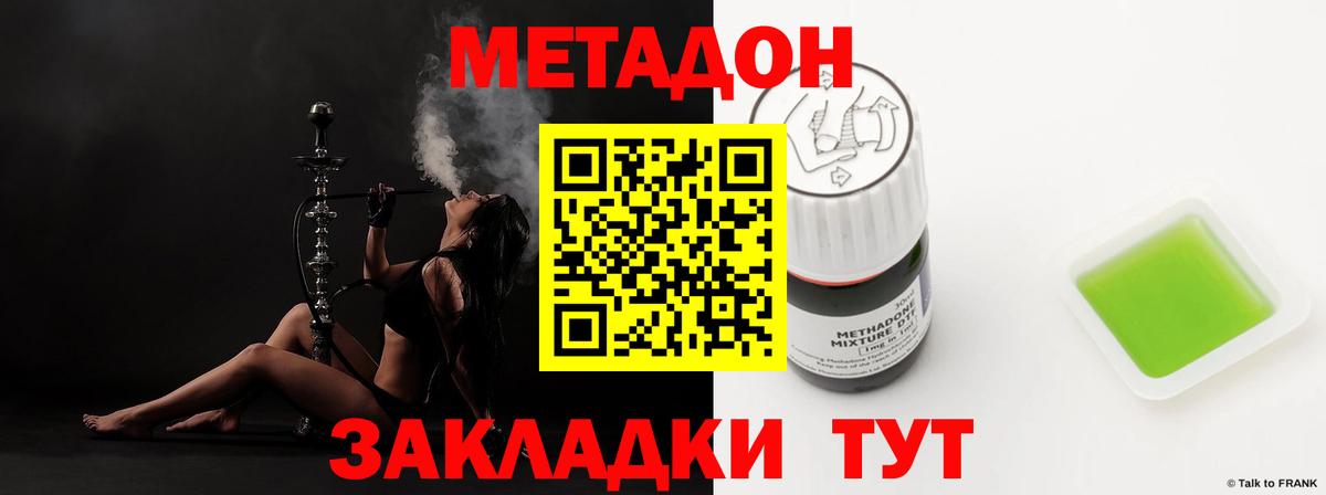 Алапаевск  МЕТАДОН кристалл  мега как зайти  Вход с VPN  Метадон VHQ 