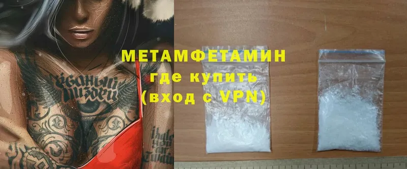 Метамфетамин Methamphetamine  ссылка на мегу вход  darknet клад  Алапаевск 