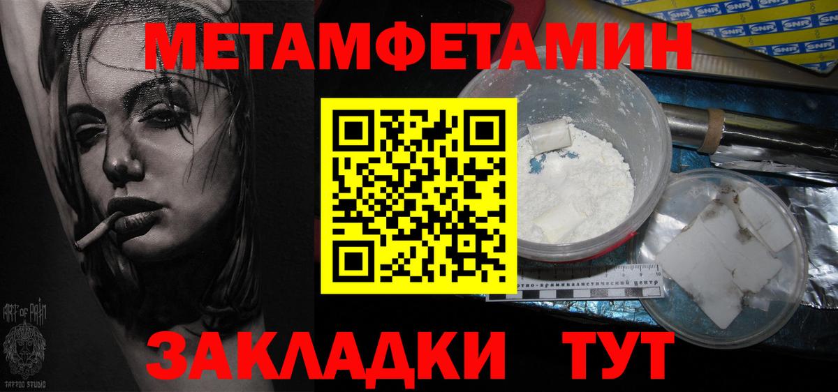 Алапаевск  Первитин мет  Вход с VPN 